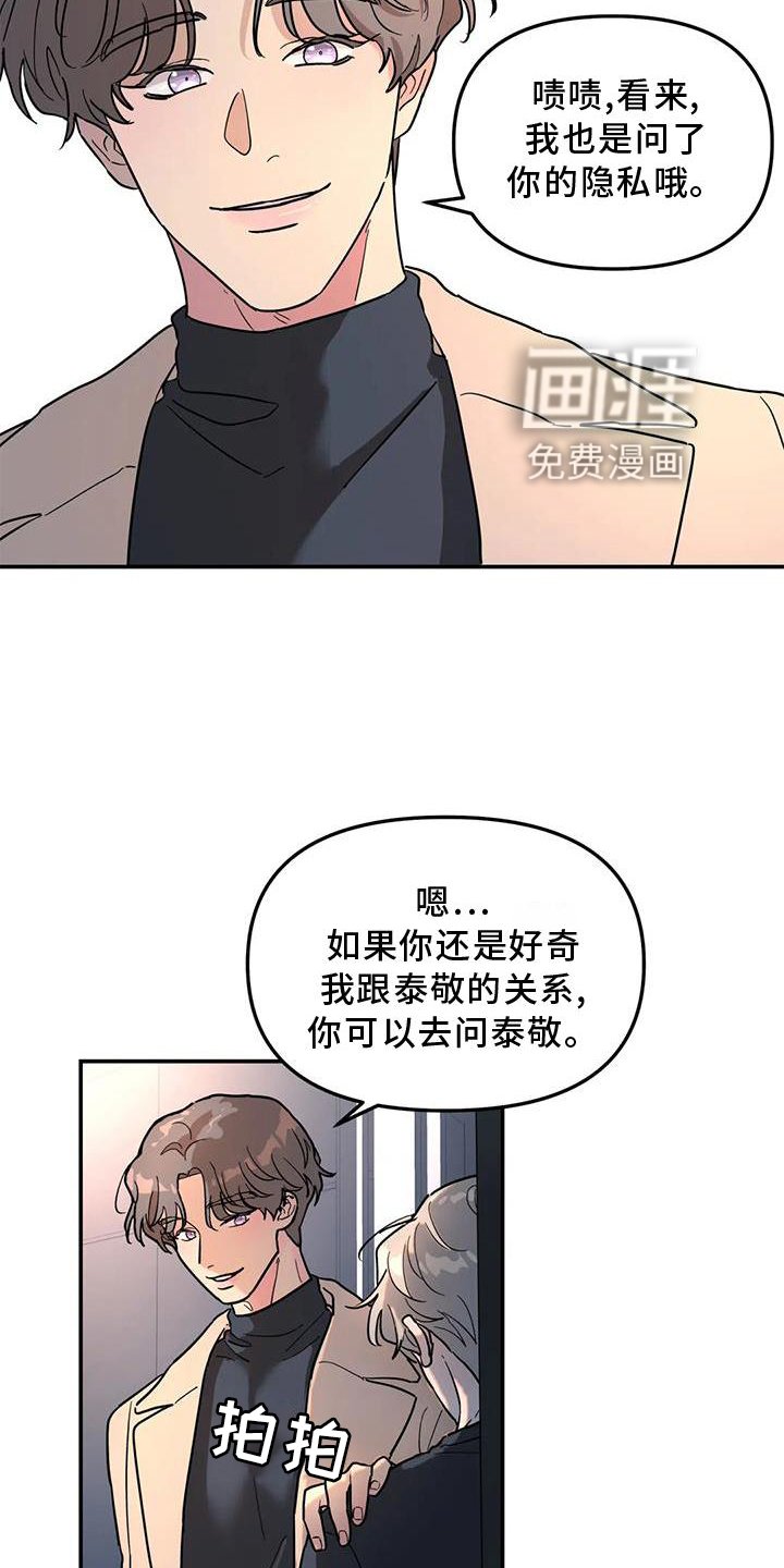 第36章：骗子