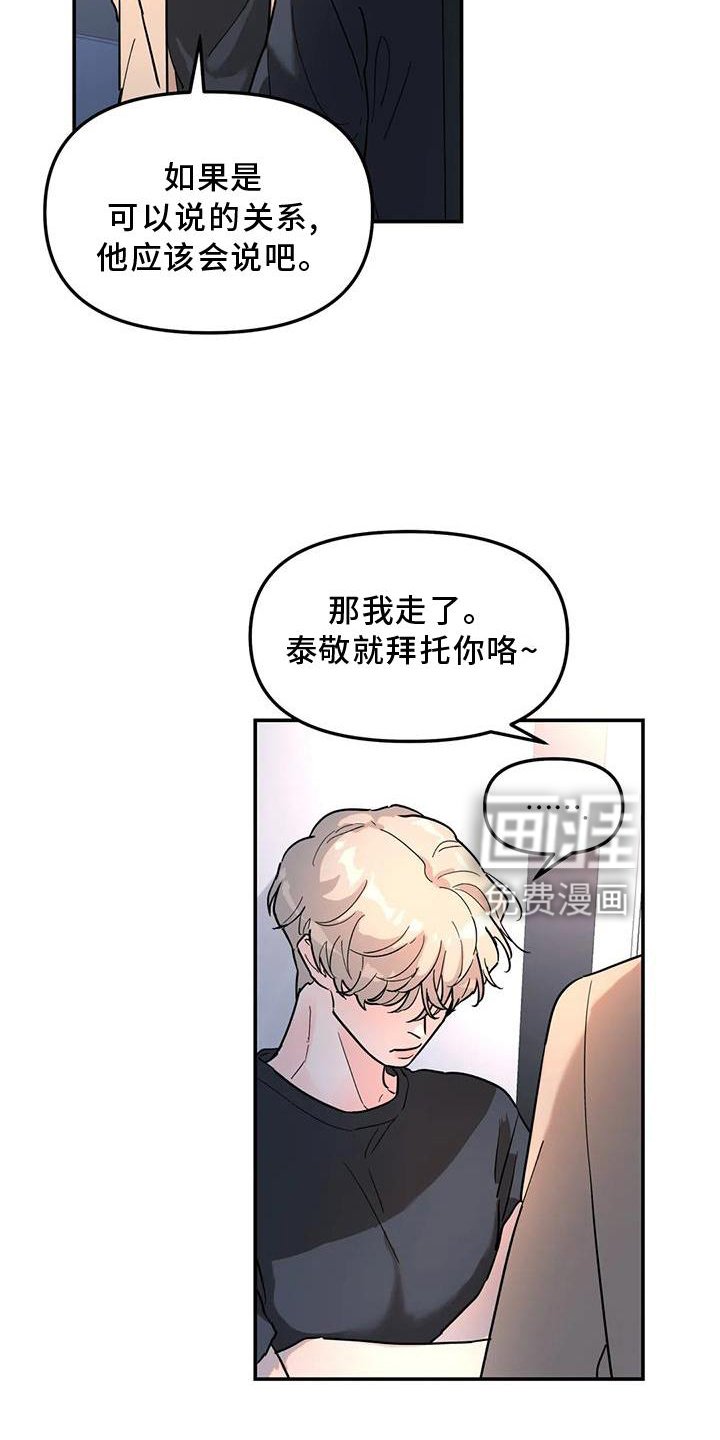 第36章：骗子