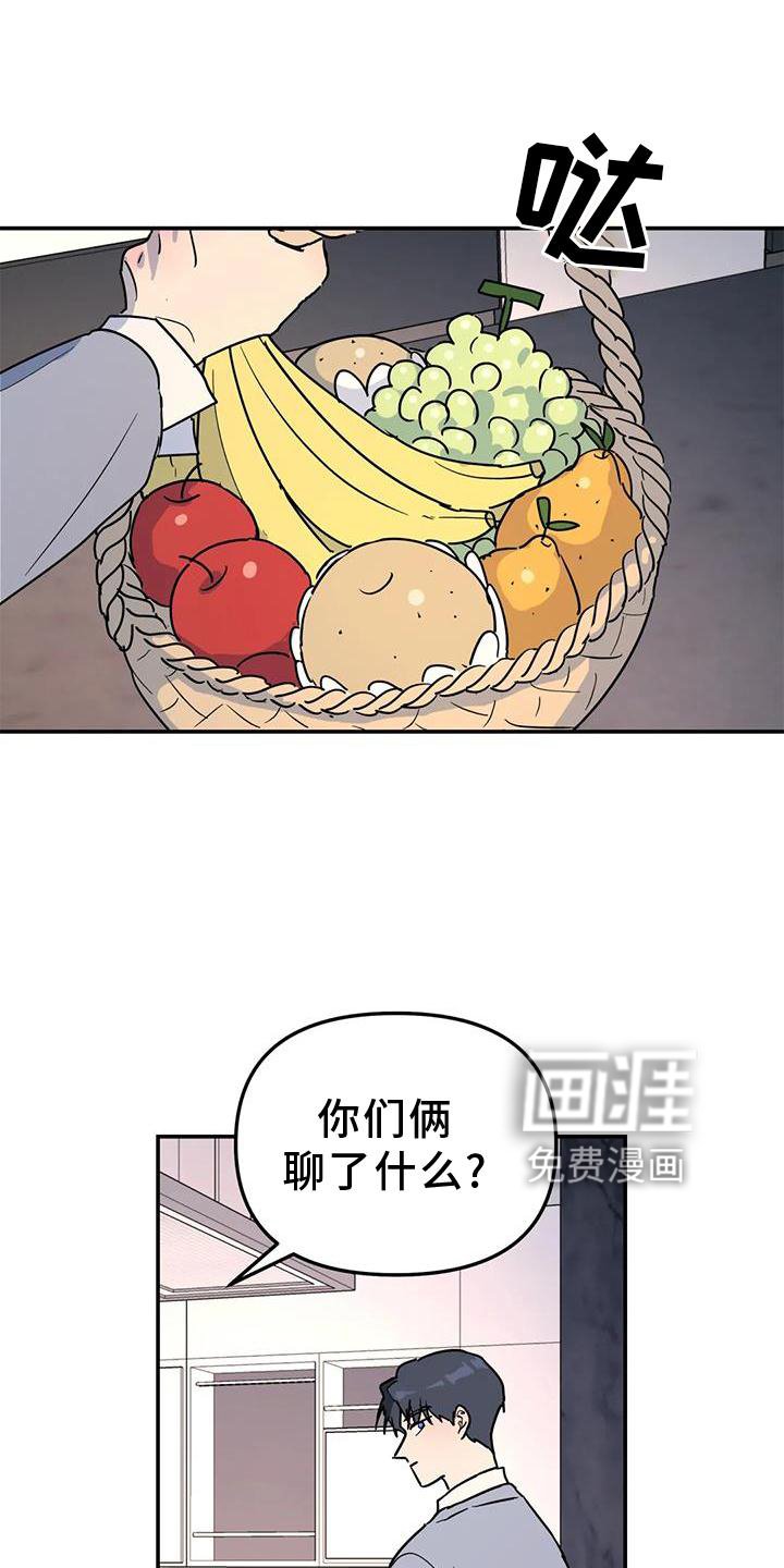 第37章：与你无关