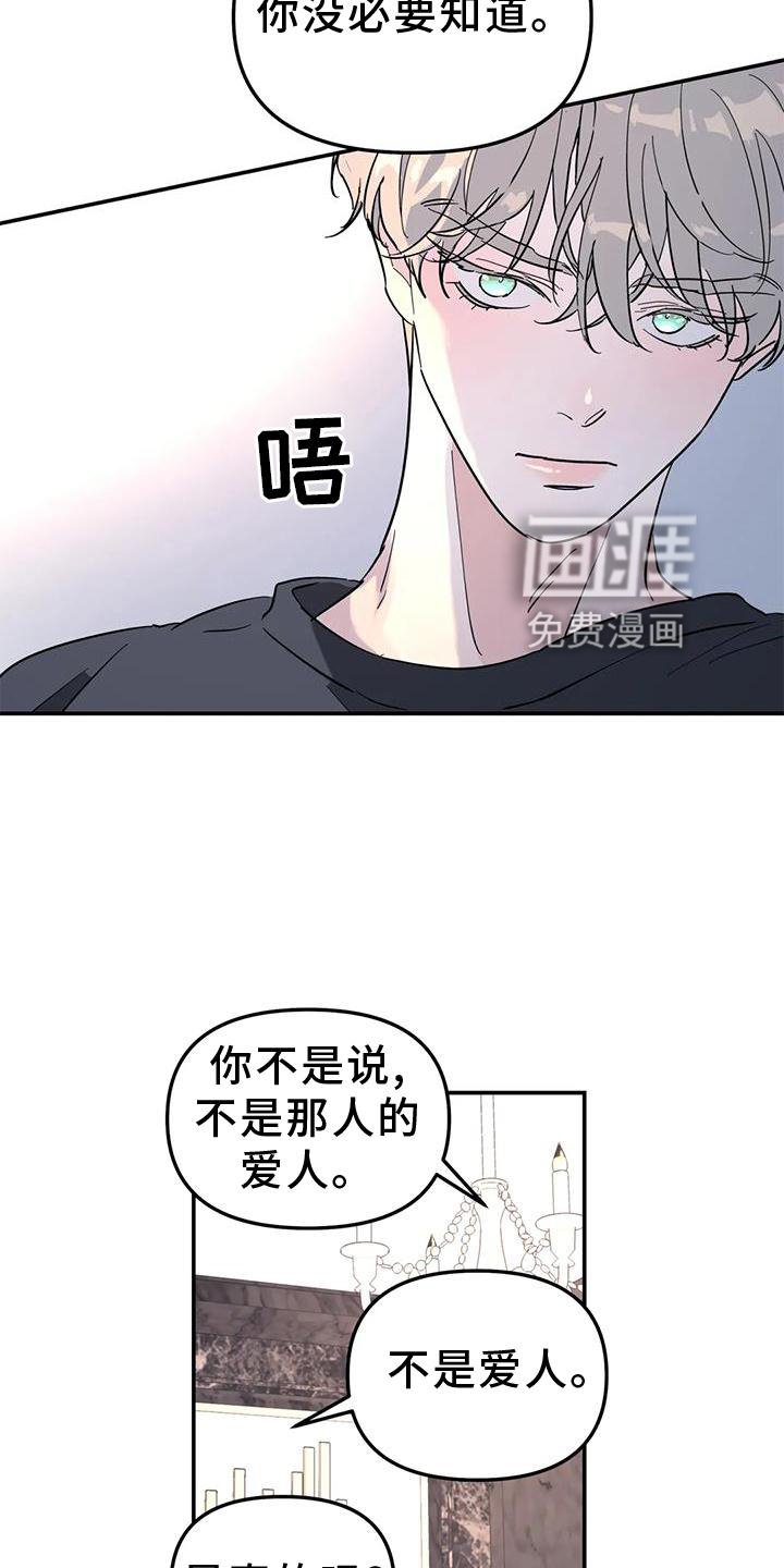 第37章：与你无关