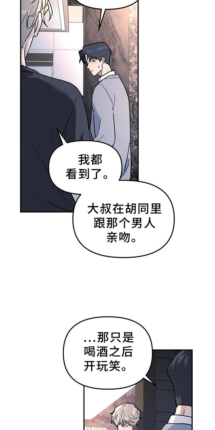 第37章：与你无关