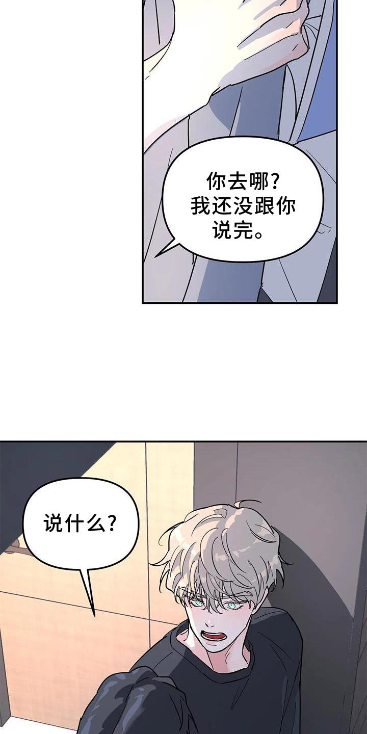 第37章：与你无关