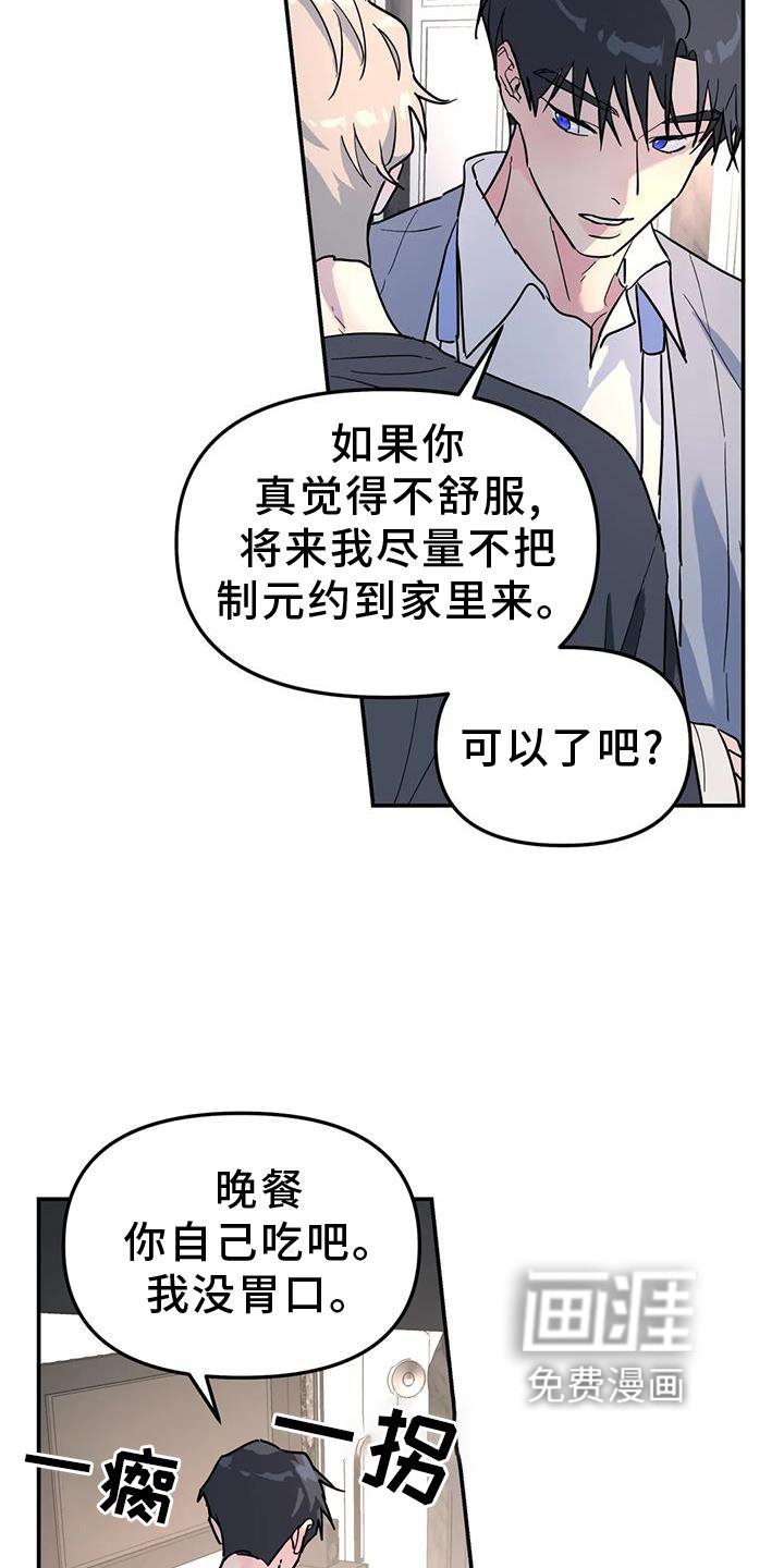 第37章：与你无关