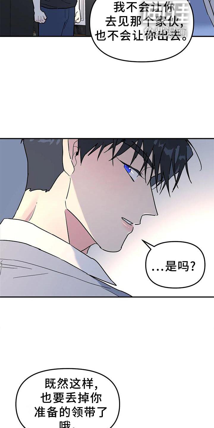 第37章：与你无关