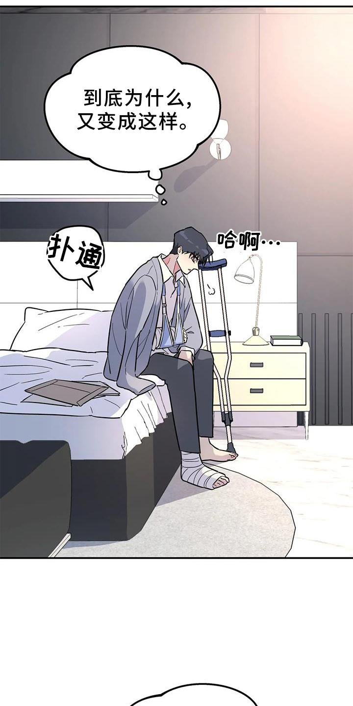 第37章：与你无关
