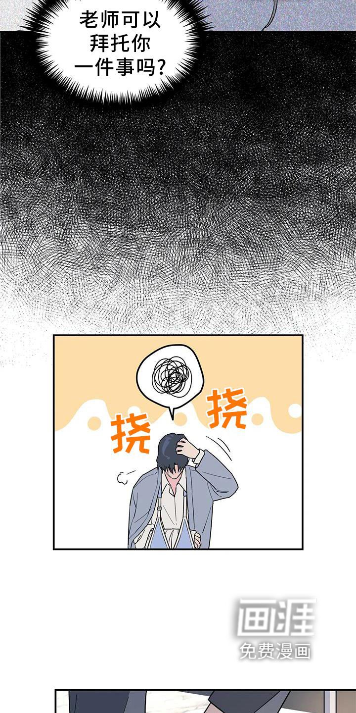 第38章：梦话
