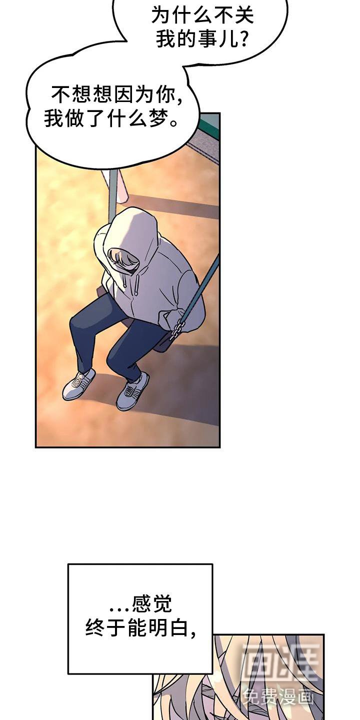 第38章：梦话