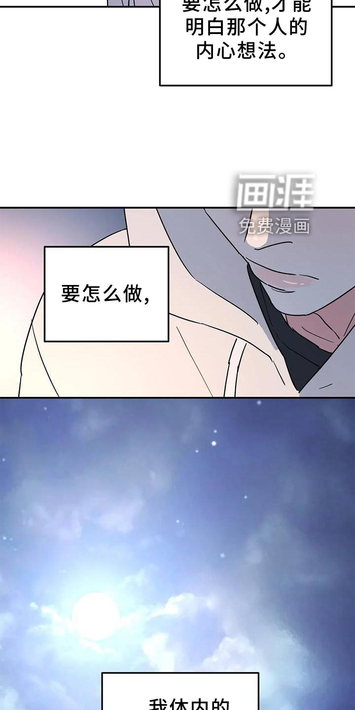 第38章：梦话