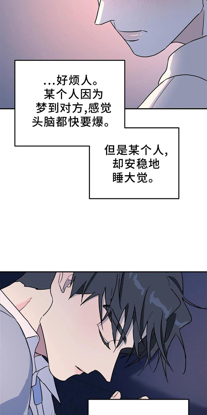 第38章：梦话