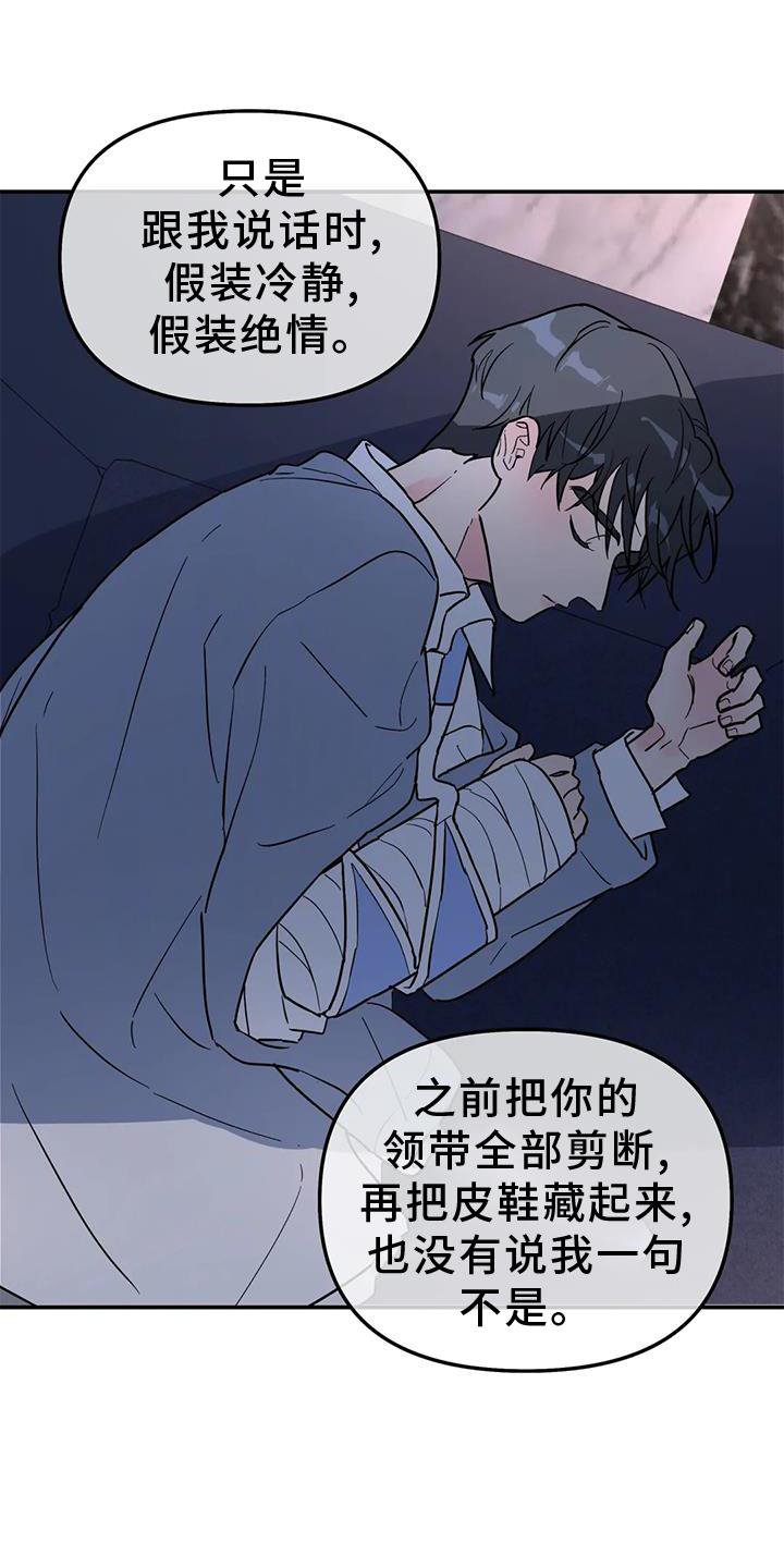 第38章：梦话