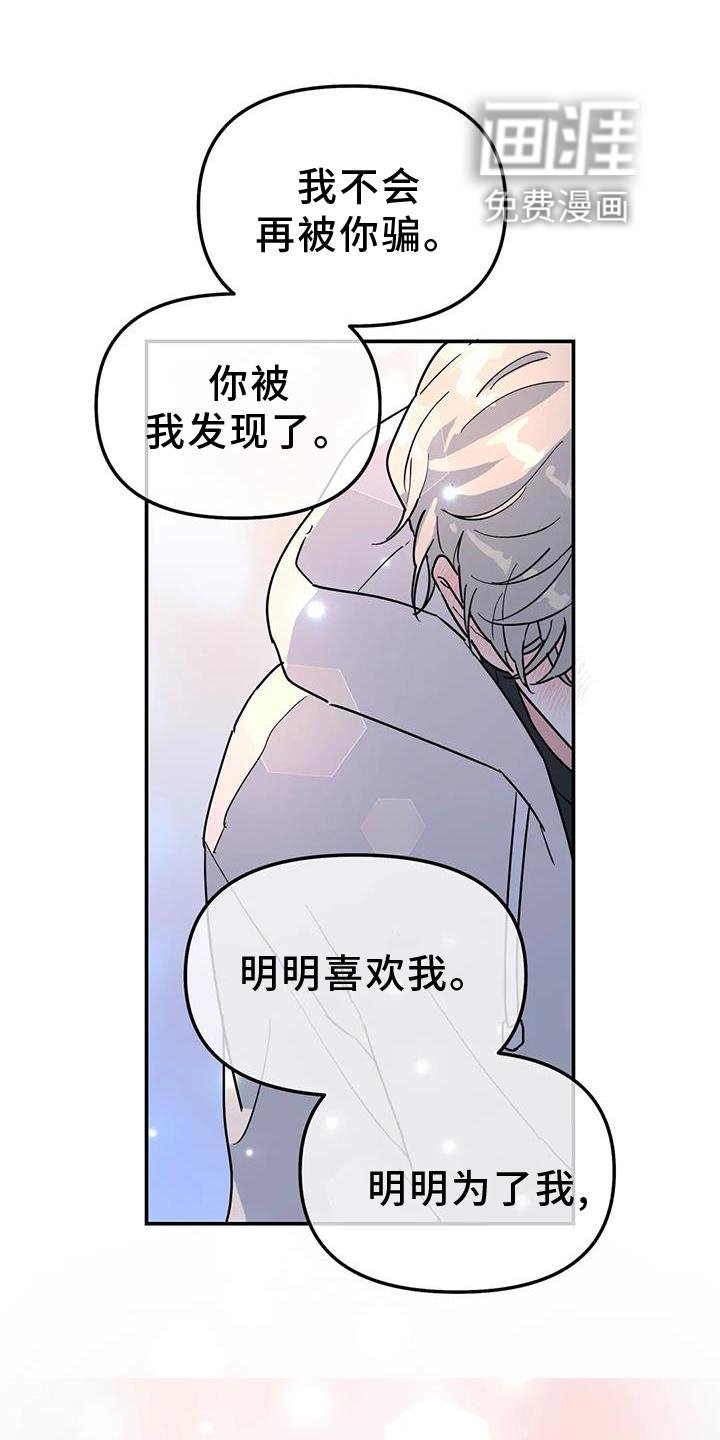 第38章：梦话
