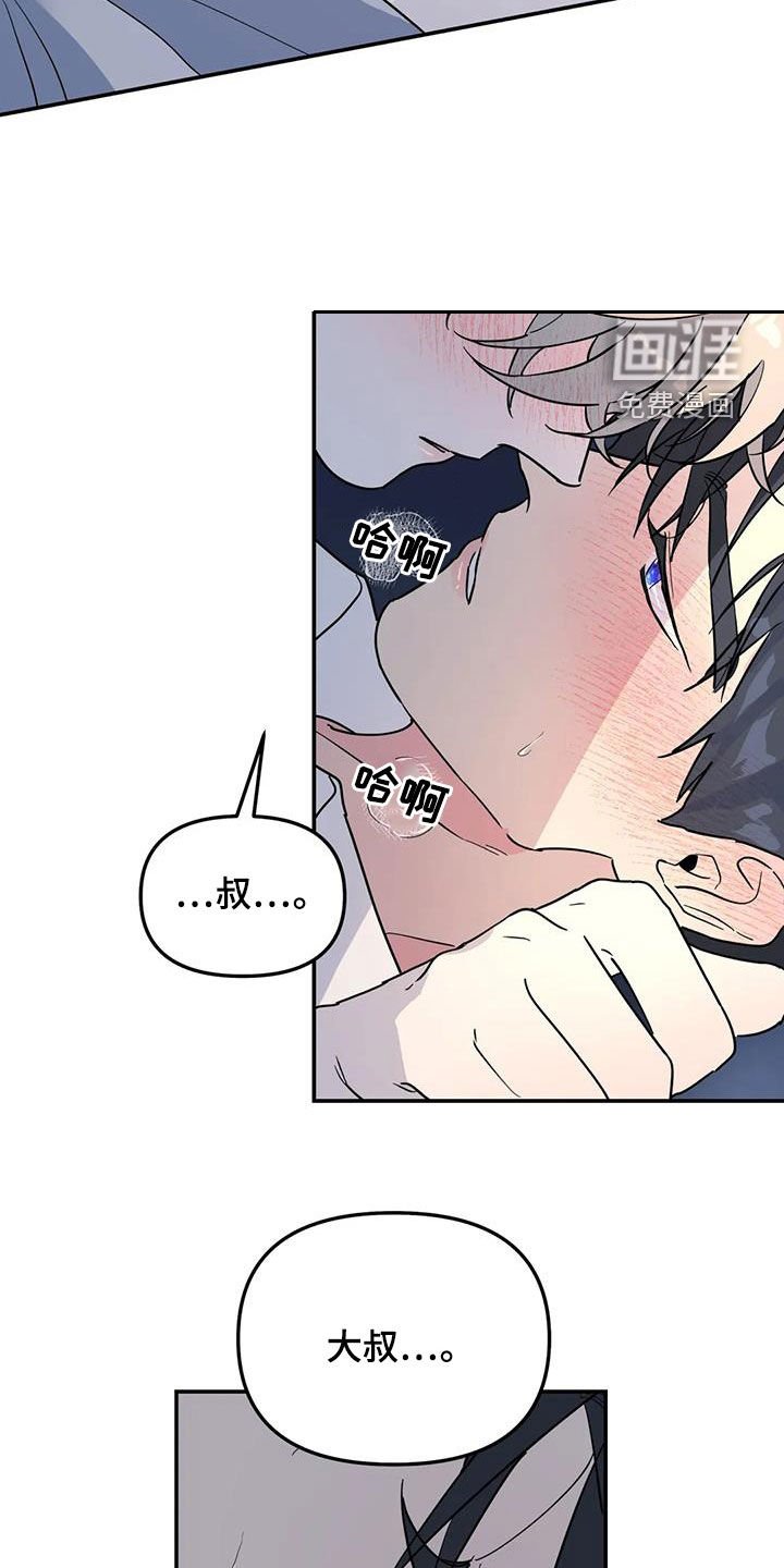 第39章：你干嘛呢