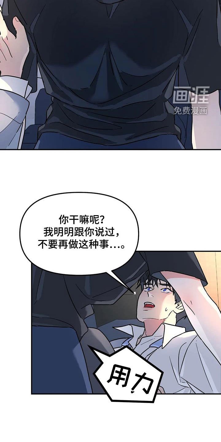第39章：你干嘛呢