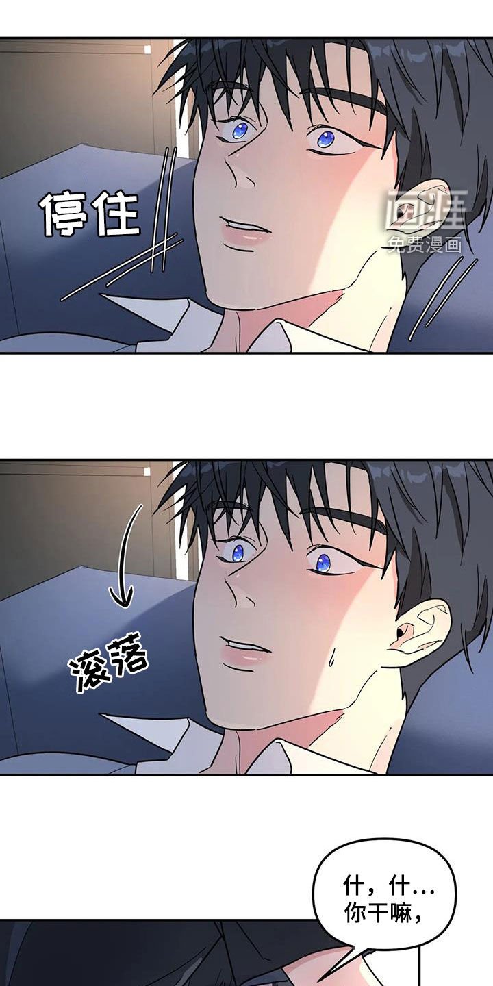 第39章：你干嘛呢