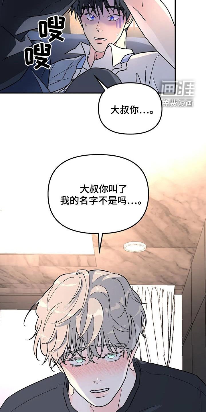 第39章：你干嘛呢