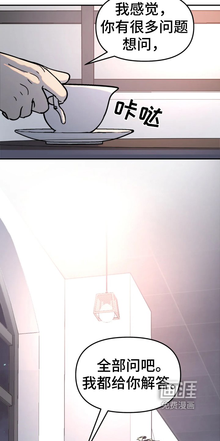 第4章：疑问