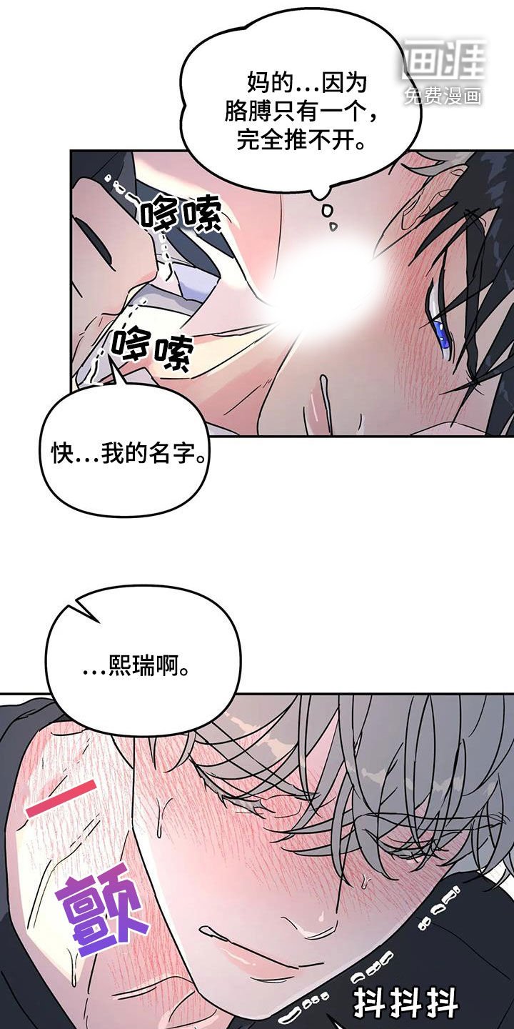 第40章：不可能喜欢你