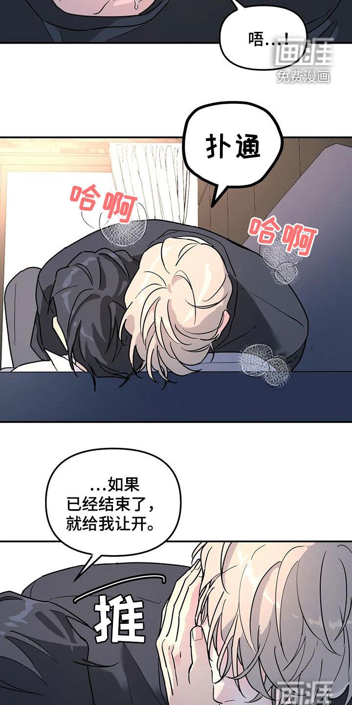 第40章：不可能喜欢你