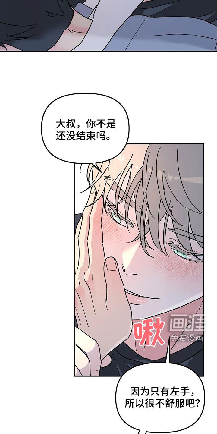 第40章：不可能喜欢你