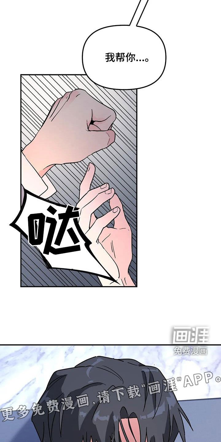 第40章：不可能喜欢你