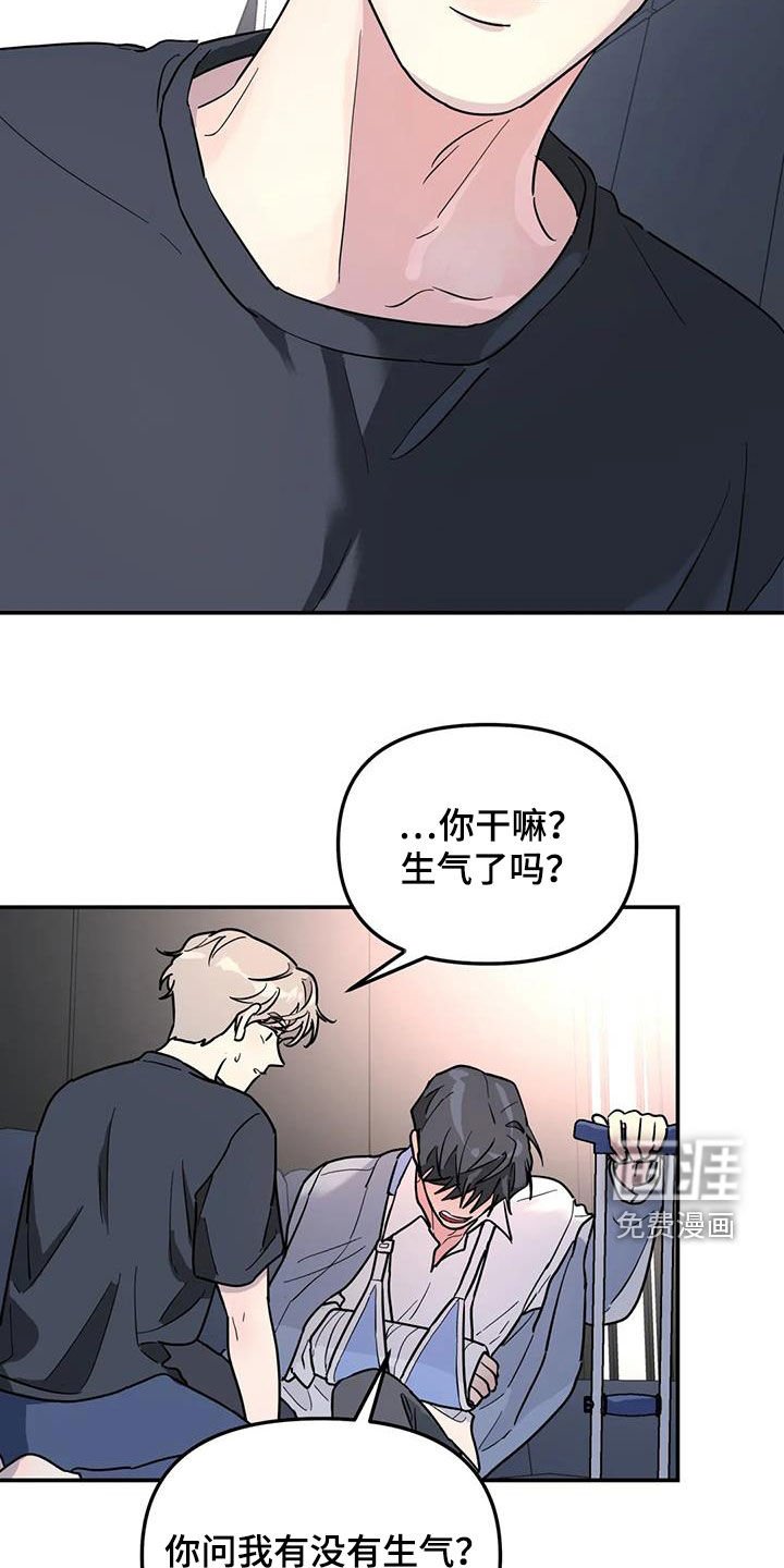 第40章：不可能喜欢你