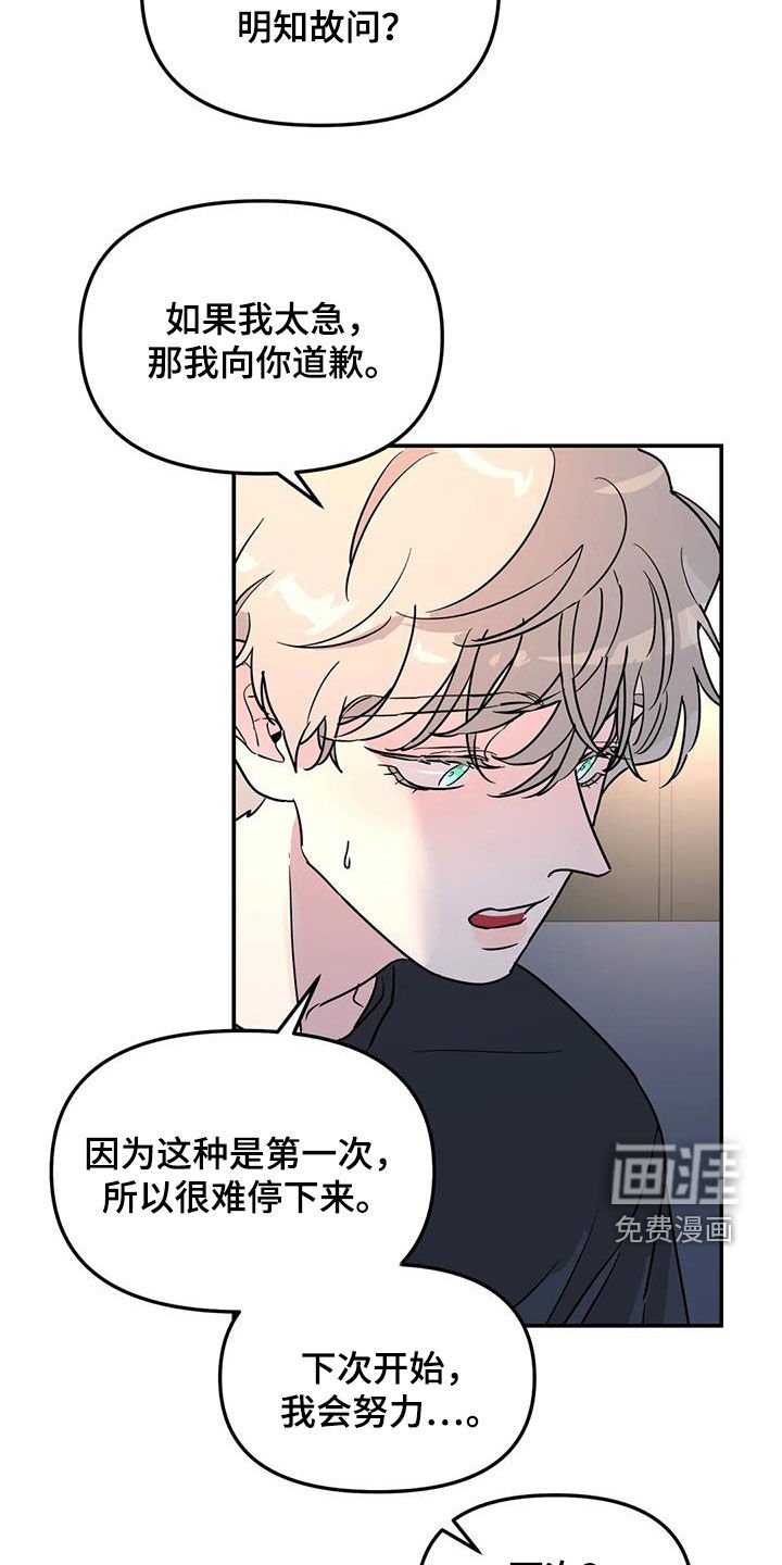 第40章：不可能喜欢你