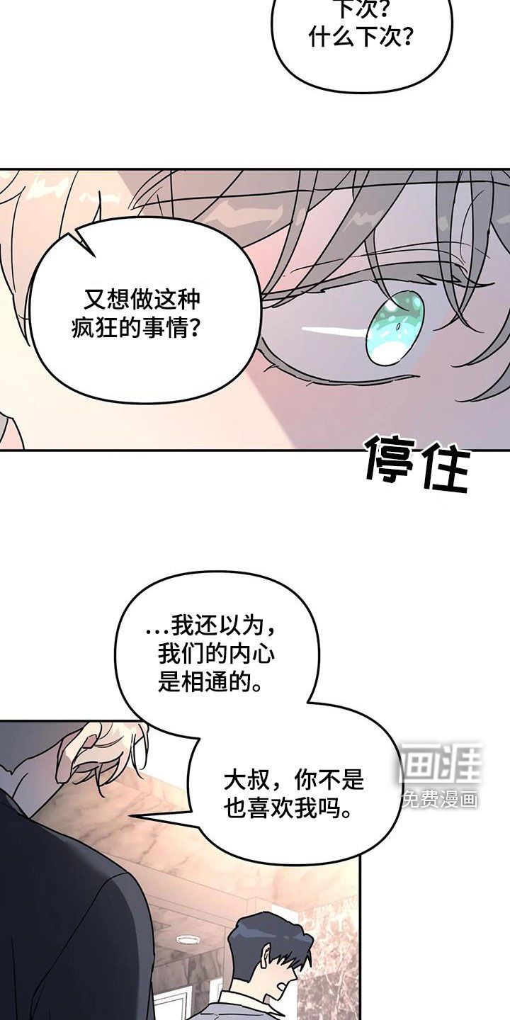 第40章：不可能喜欢你