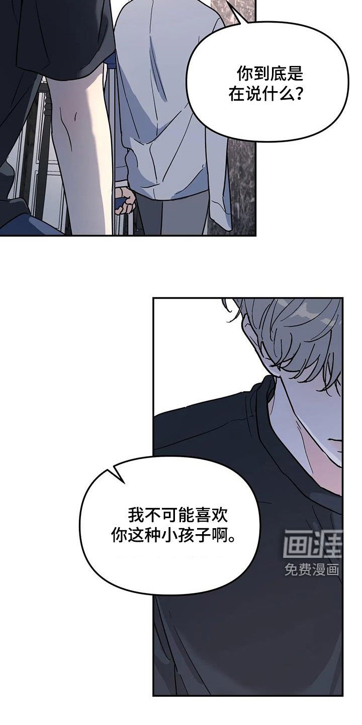 第40章：不可能喜欢你