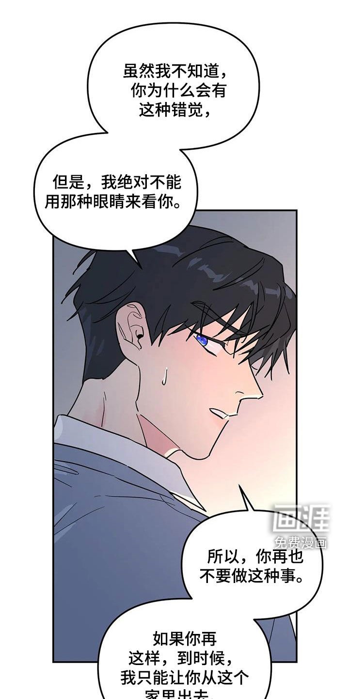 第40章：不可能喜欢你