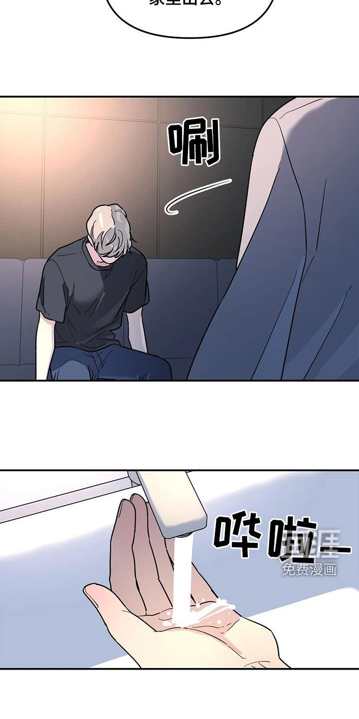 第40章：不可能喜欢你