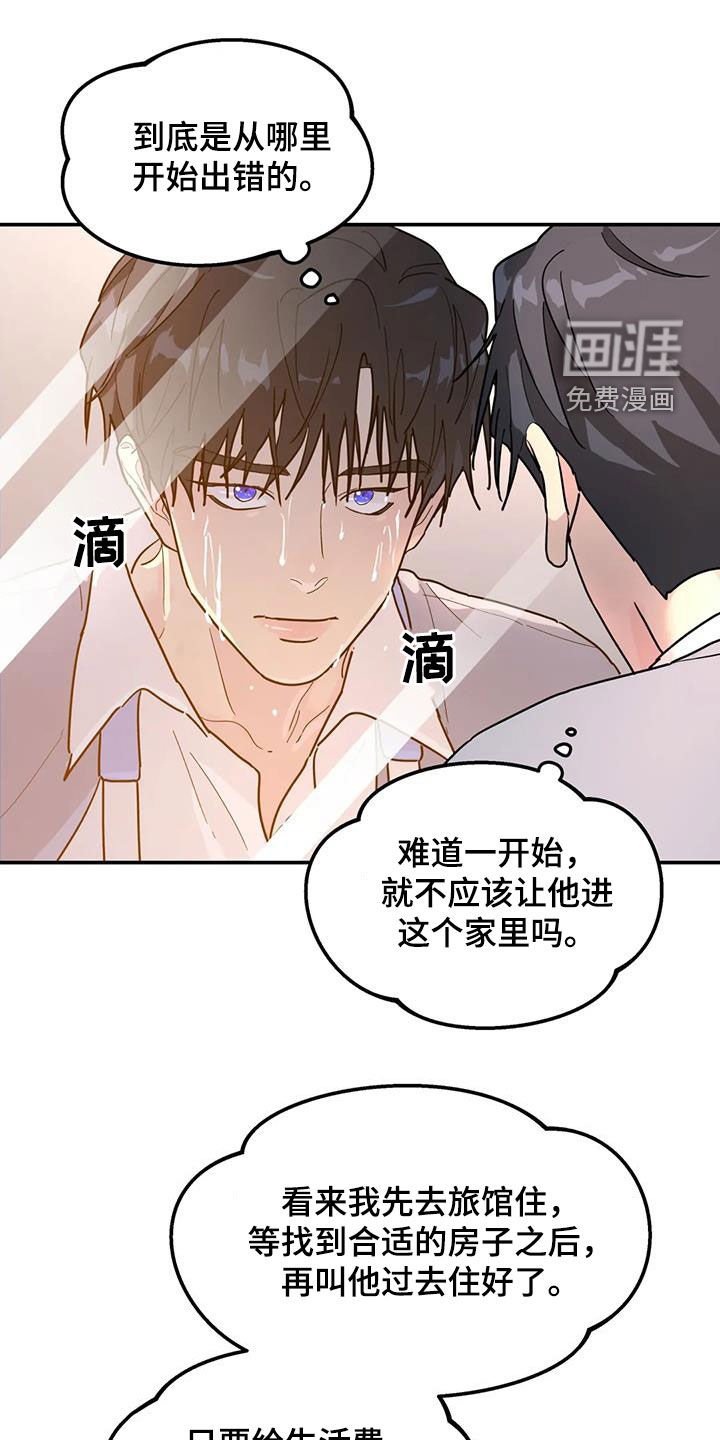 第40章：不可能喜欢你
