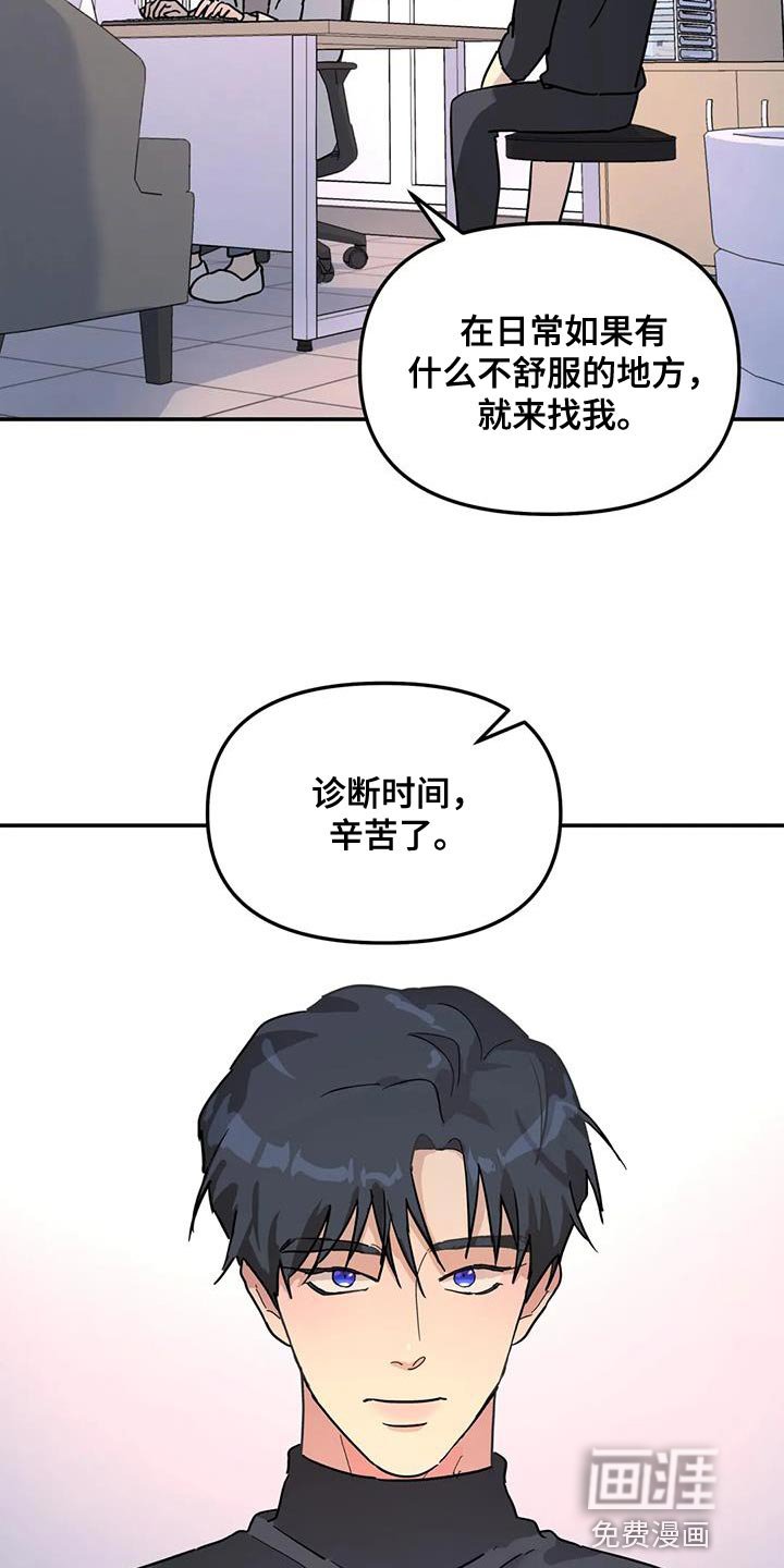 第41章：质问