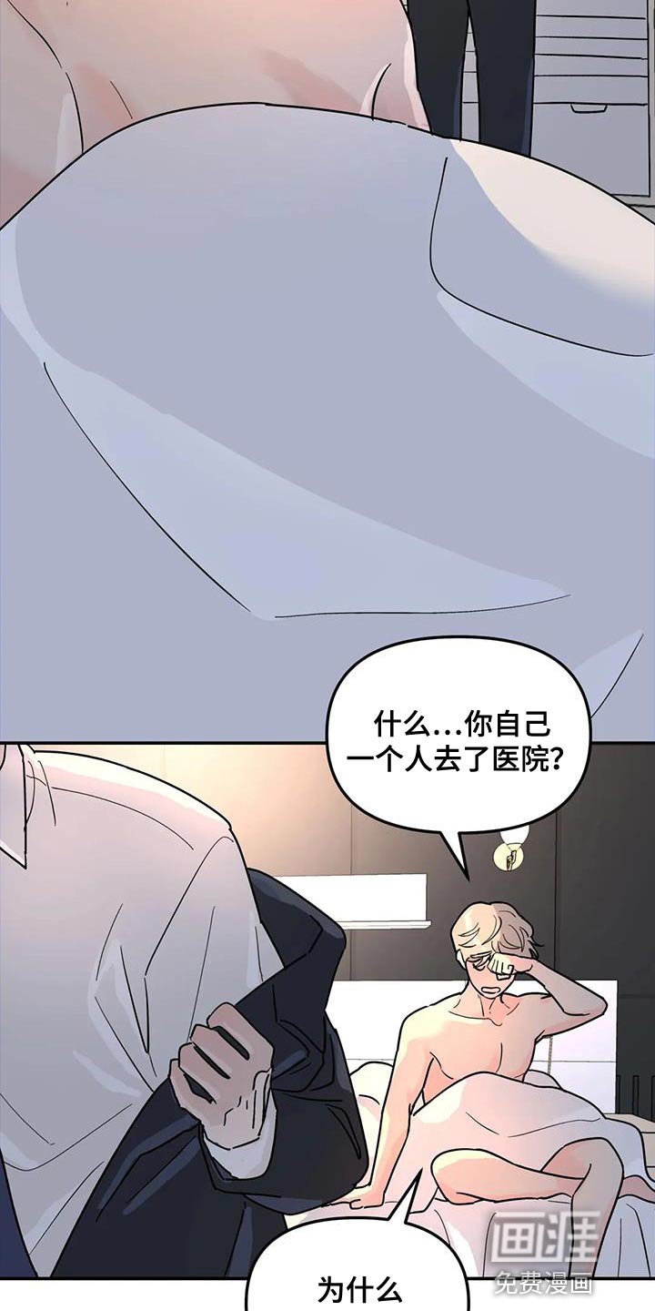 第41章：质问