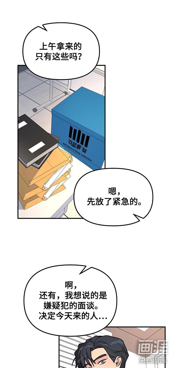 第41章：质问