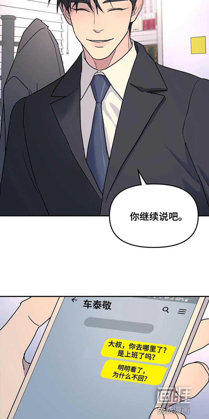 第41章：质问