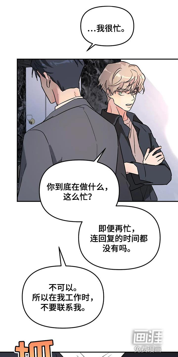 第42章：太不公平了
