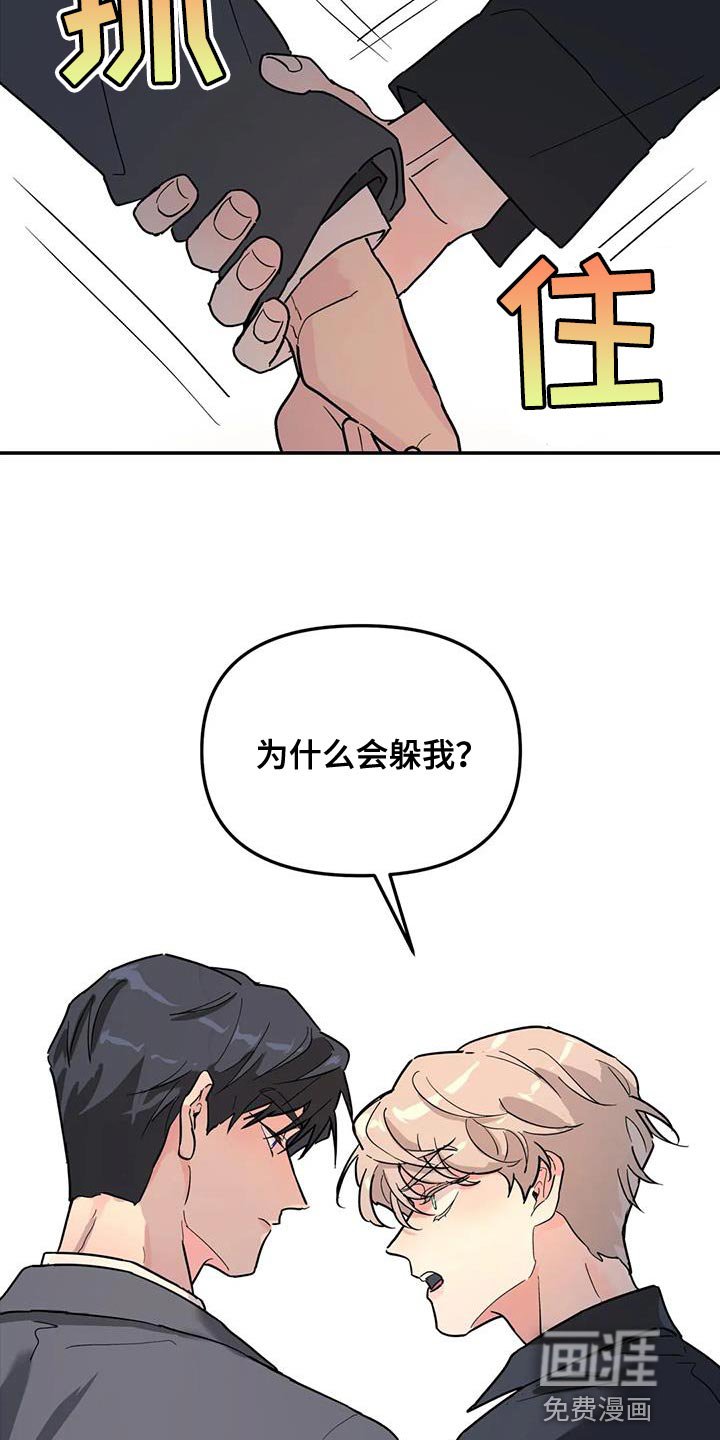 第42章：太不公平了
