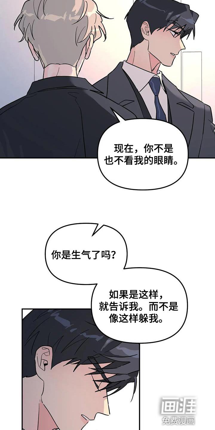 第42章：太不公平了