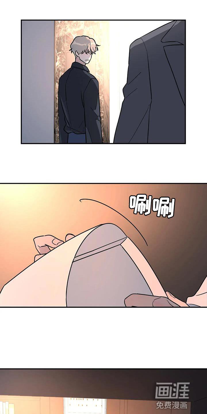 第42章：太不公平了