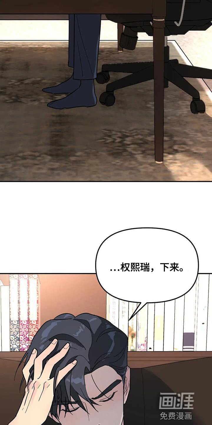 第42章：太不公平了