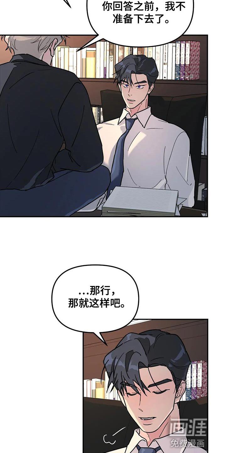 第42章：太不公平了