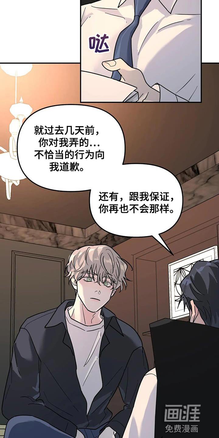 第42章：太不公平了