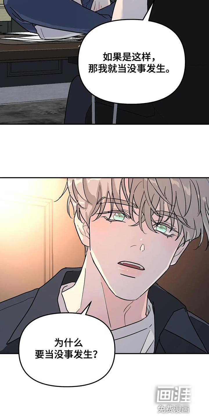 第42章：太不公平了