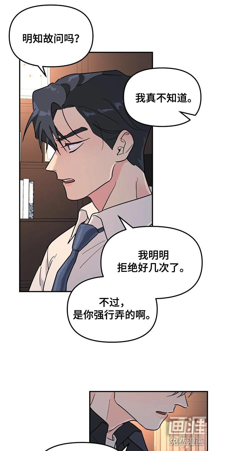 第42章：太不公平了