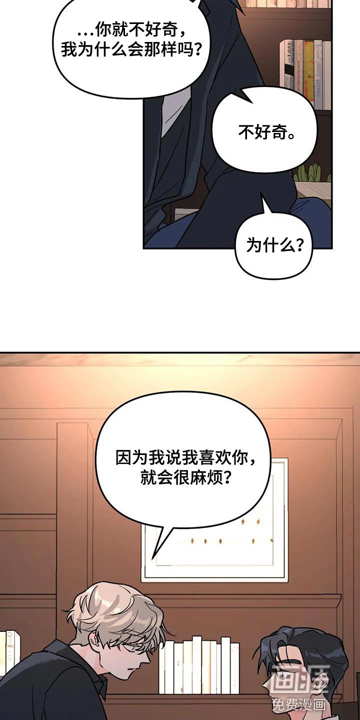 第42章：太不公平了