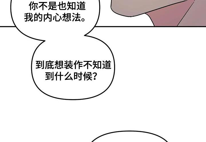 第42章：太不公平了