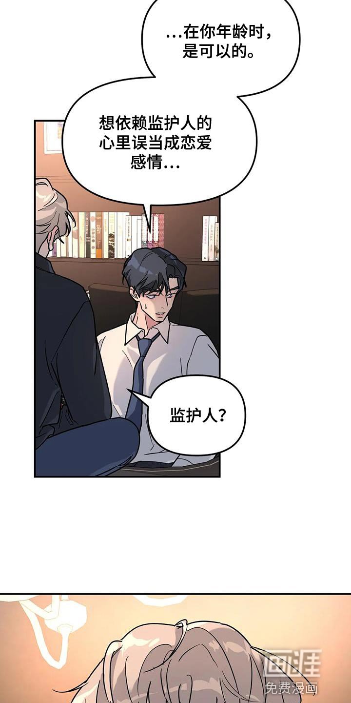 第42章：太不公平了