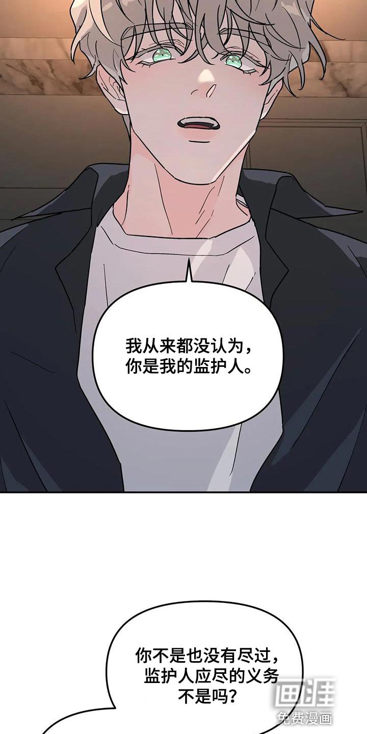 第42章：太不公平了
