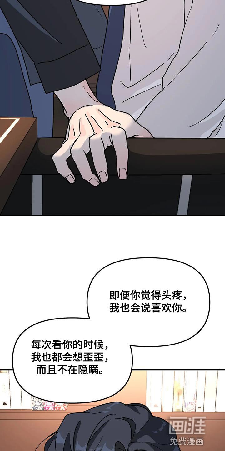 第42章：太不公平了
