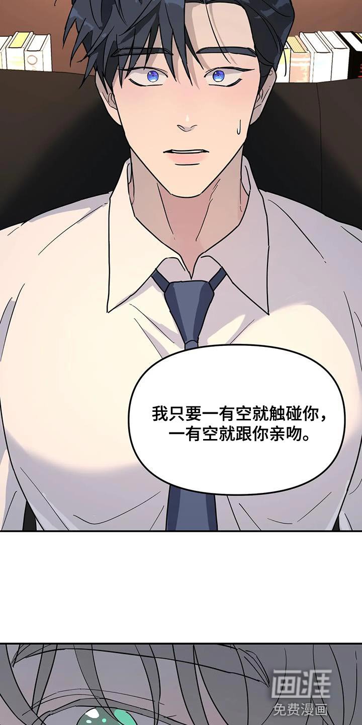 第42章：太不公平了